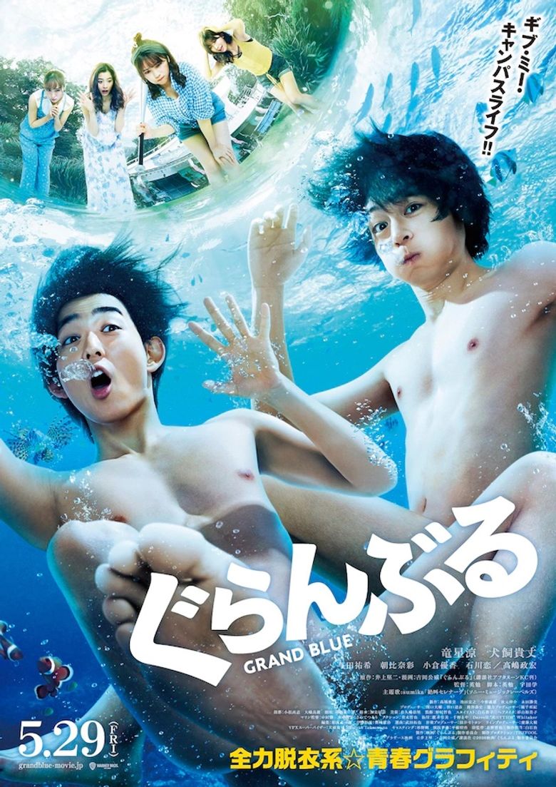 Grand Blue (2020) Main Poster