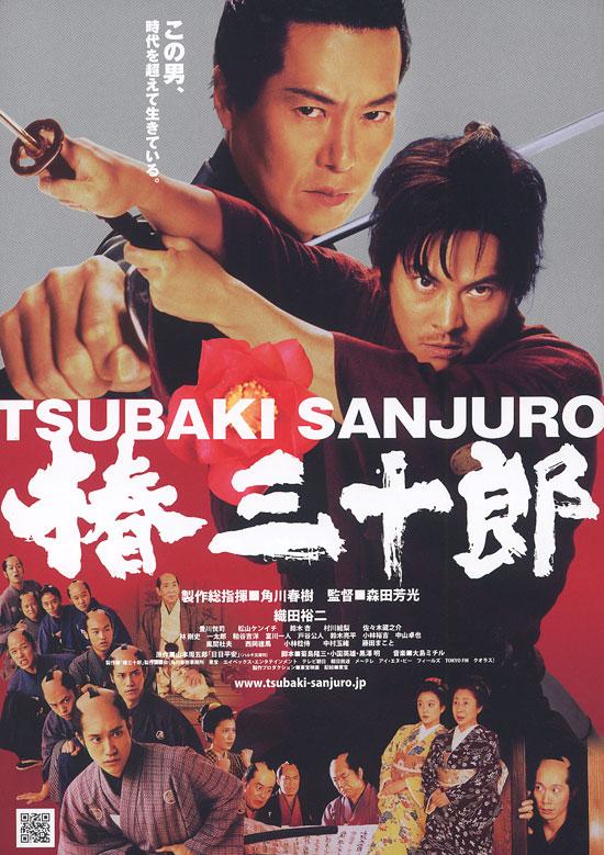 Tsubaki Sanjûrô Main Poster