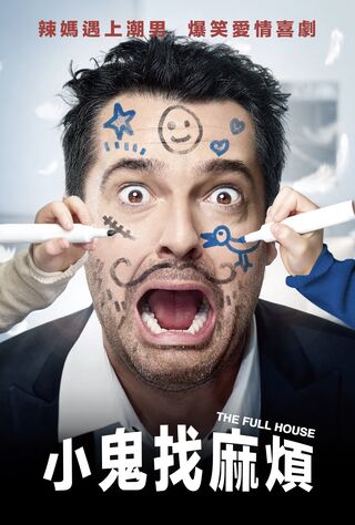 The Full House (2018) Main Poster