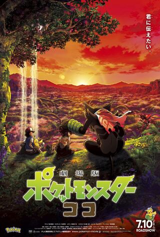 Pokémon The Movie: Secrets Of The Jungle (0) Main Poster