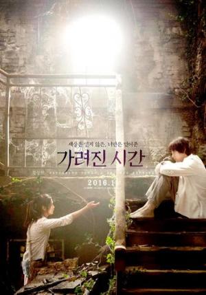 Vanishing Time: A Boy Who Returned (2016) Main Poster