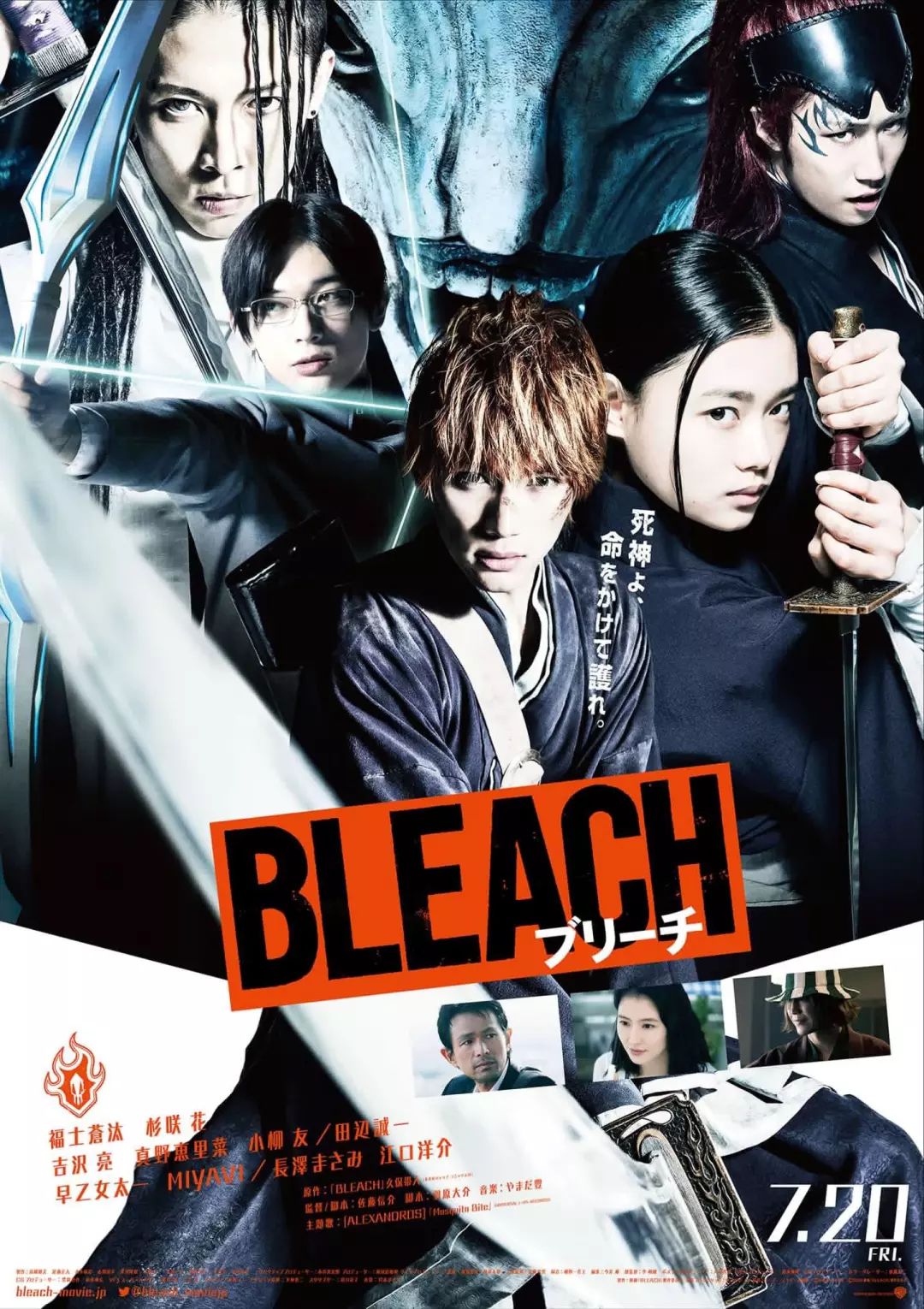 Bleach Main Poster