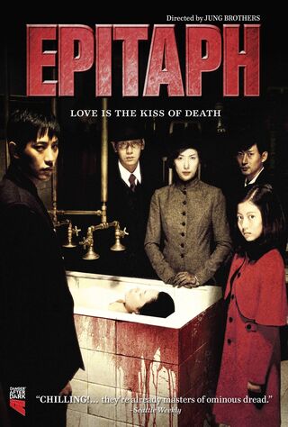 Epitaph (2007) Main Poster