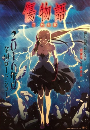 Kizumonogatari II: Fierce (2016) Poster #1