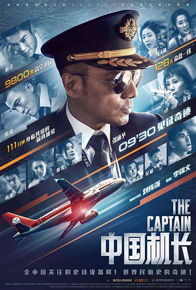 The Captain Main Poster