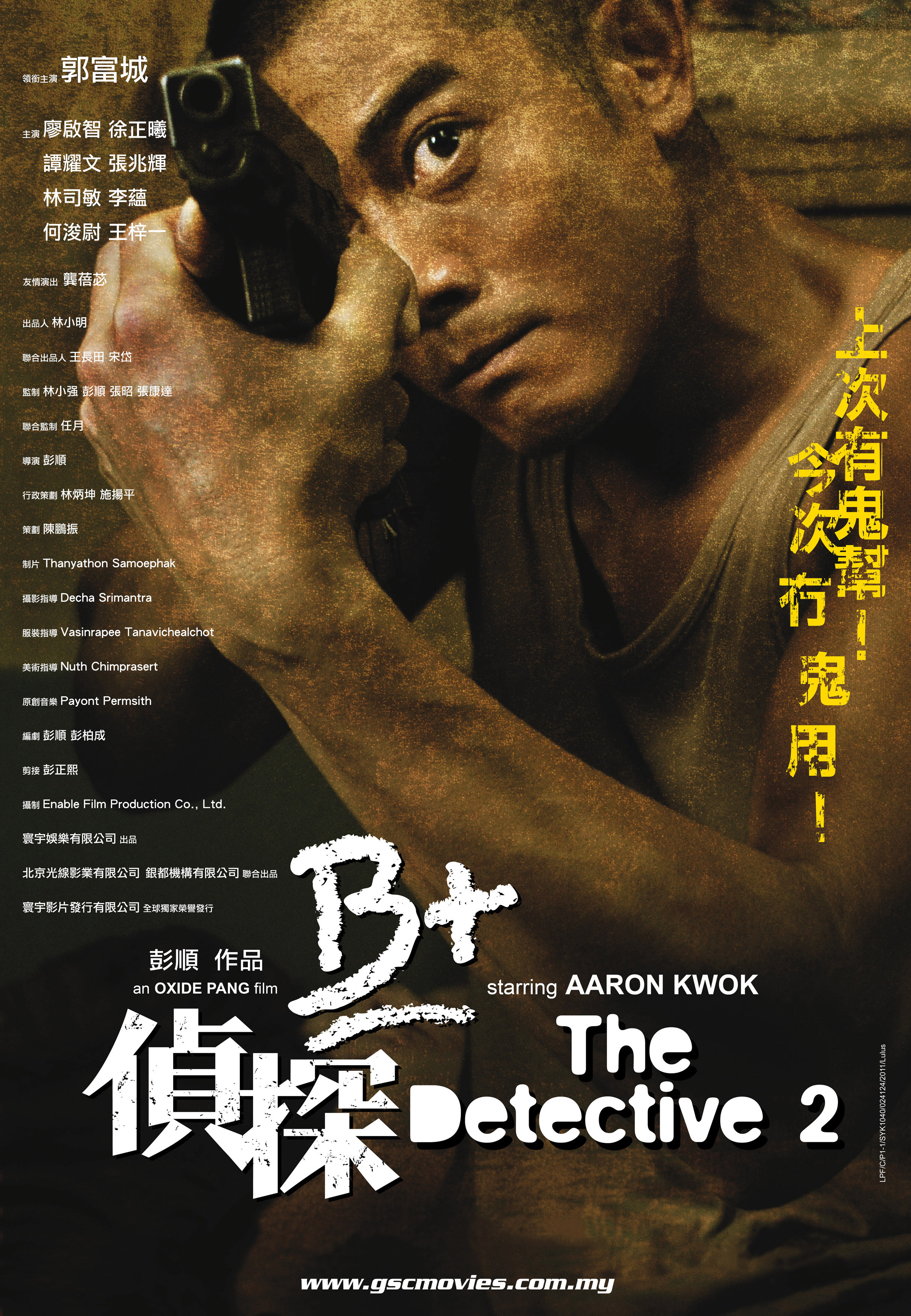 The Detective 2 Main Poster