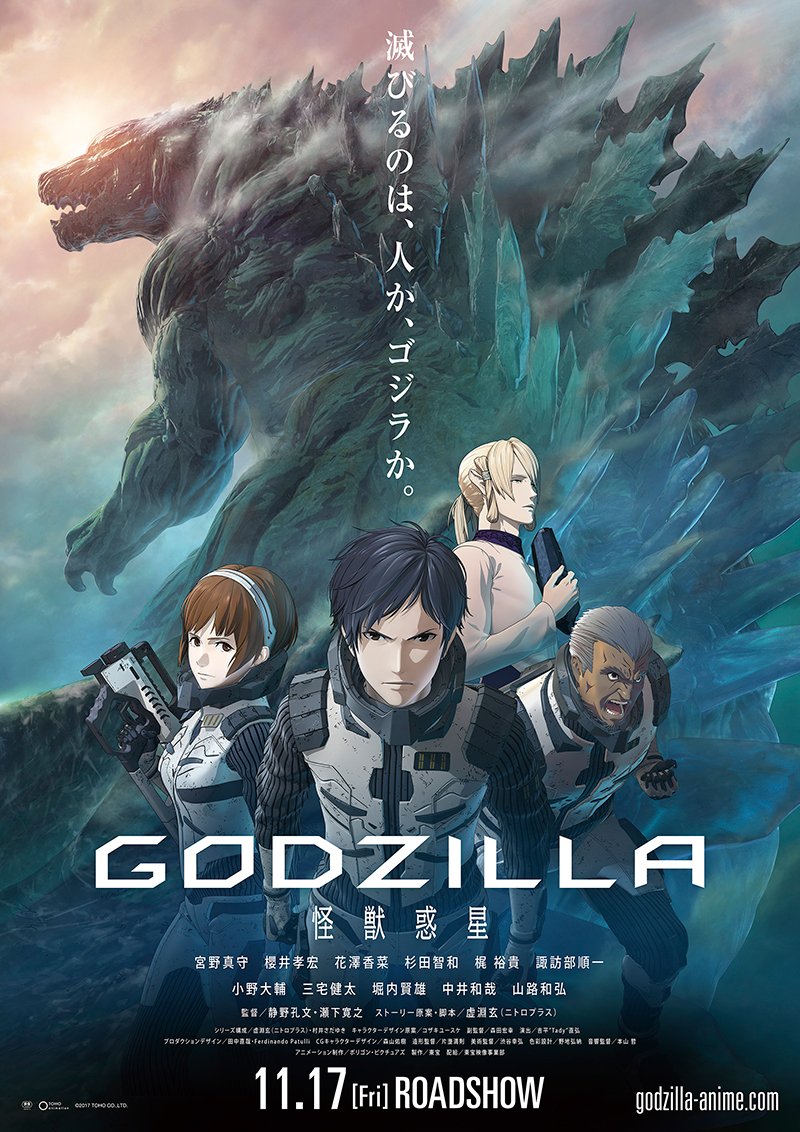 Godzilla: Planet Of The Monsters Main Poster