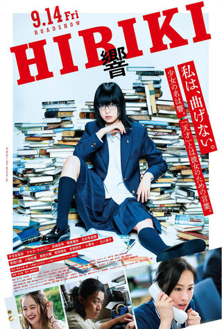 Hibiki: Shôsetsuka Ni Naru Hôhô (2018) Main Poster