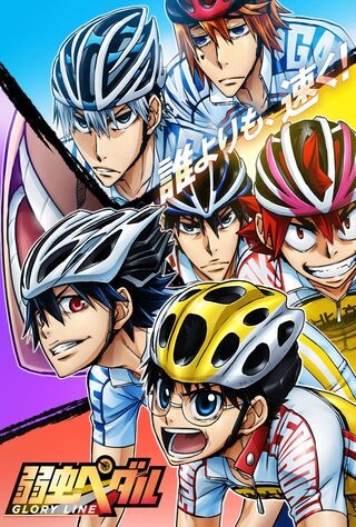 Yowamushi Pedal: The Movie (2015) Main Poster
