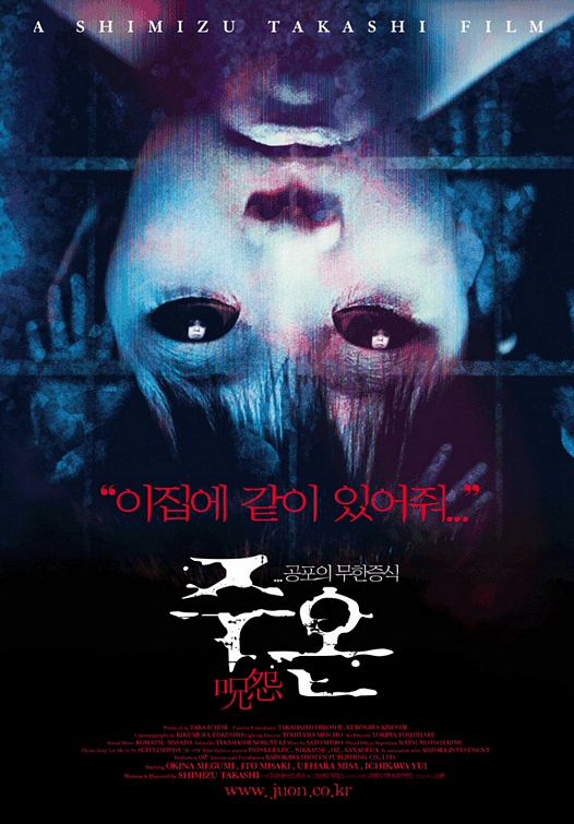 Ju-on: The Grudge Main Poster