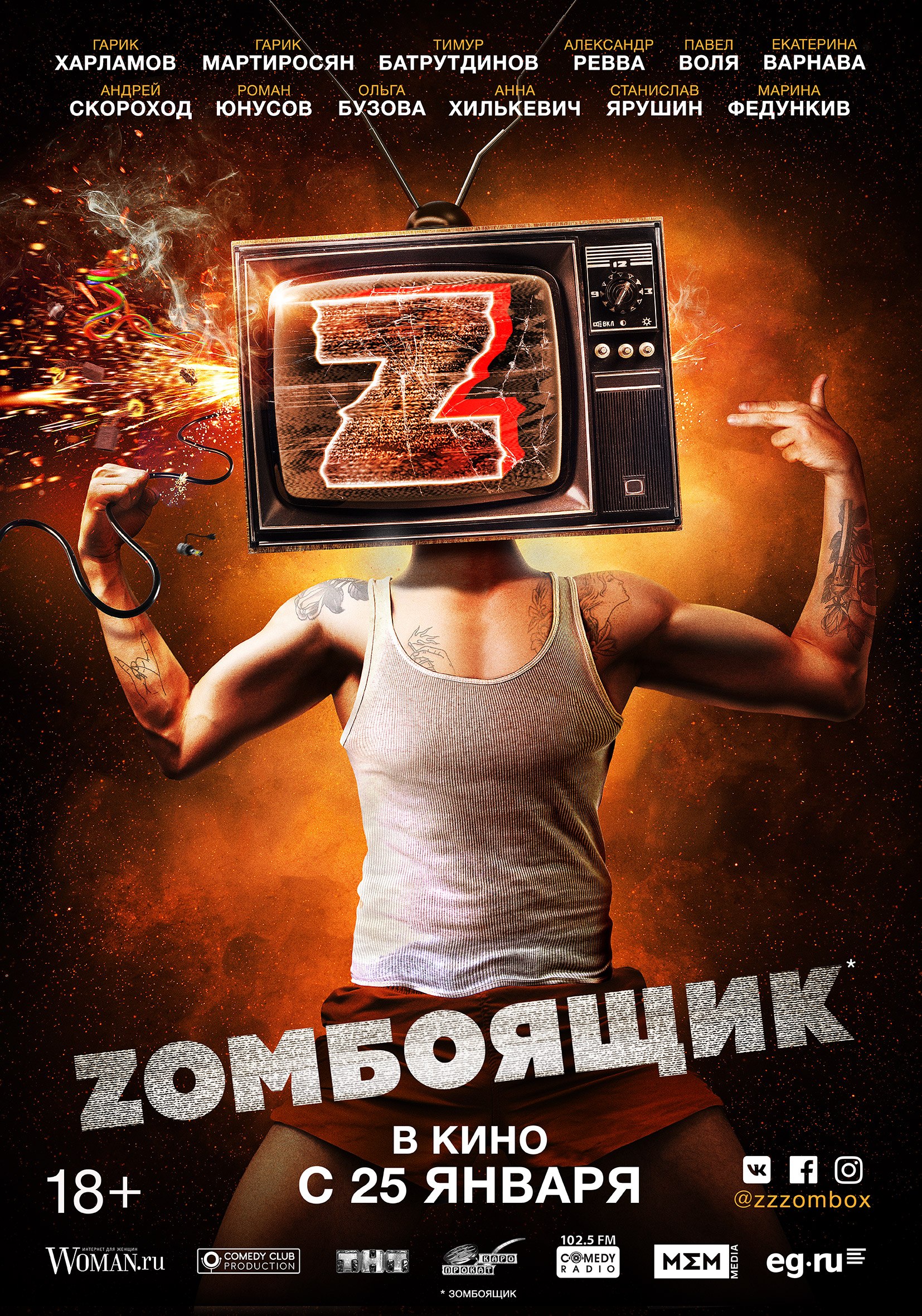 Zomboyashchik Main Poster