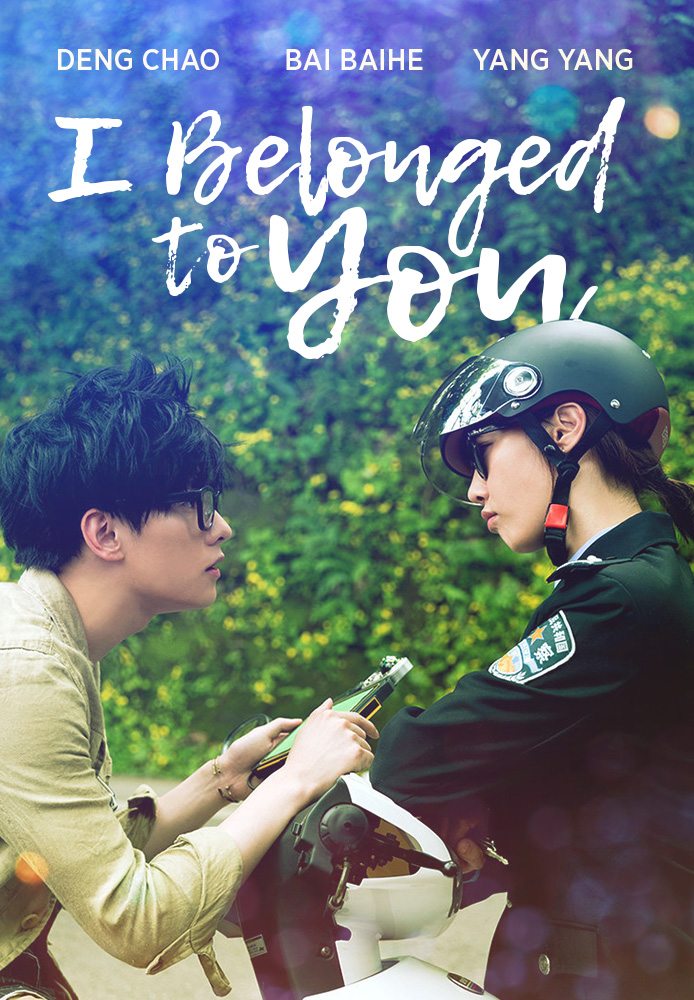 I Belonged To You Main Poster