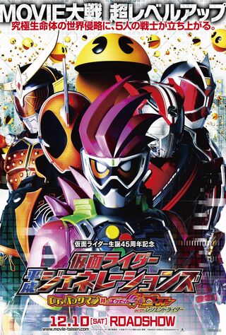 Kamen Rider Heisei Generations: Dr. Pac-Man Vs. Ex-Aid & Ghost With Legend Rider (2016) Main Poster
