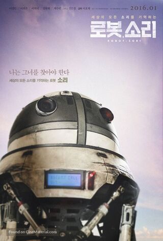Robot Sound (2016) Main Poster