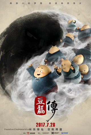 Tofu (2017) Main Poster