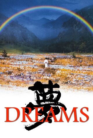 Dreams (1990) Main Poster