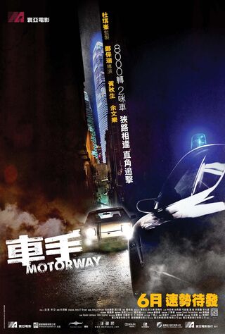 Motorway (2012) Main Poster