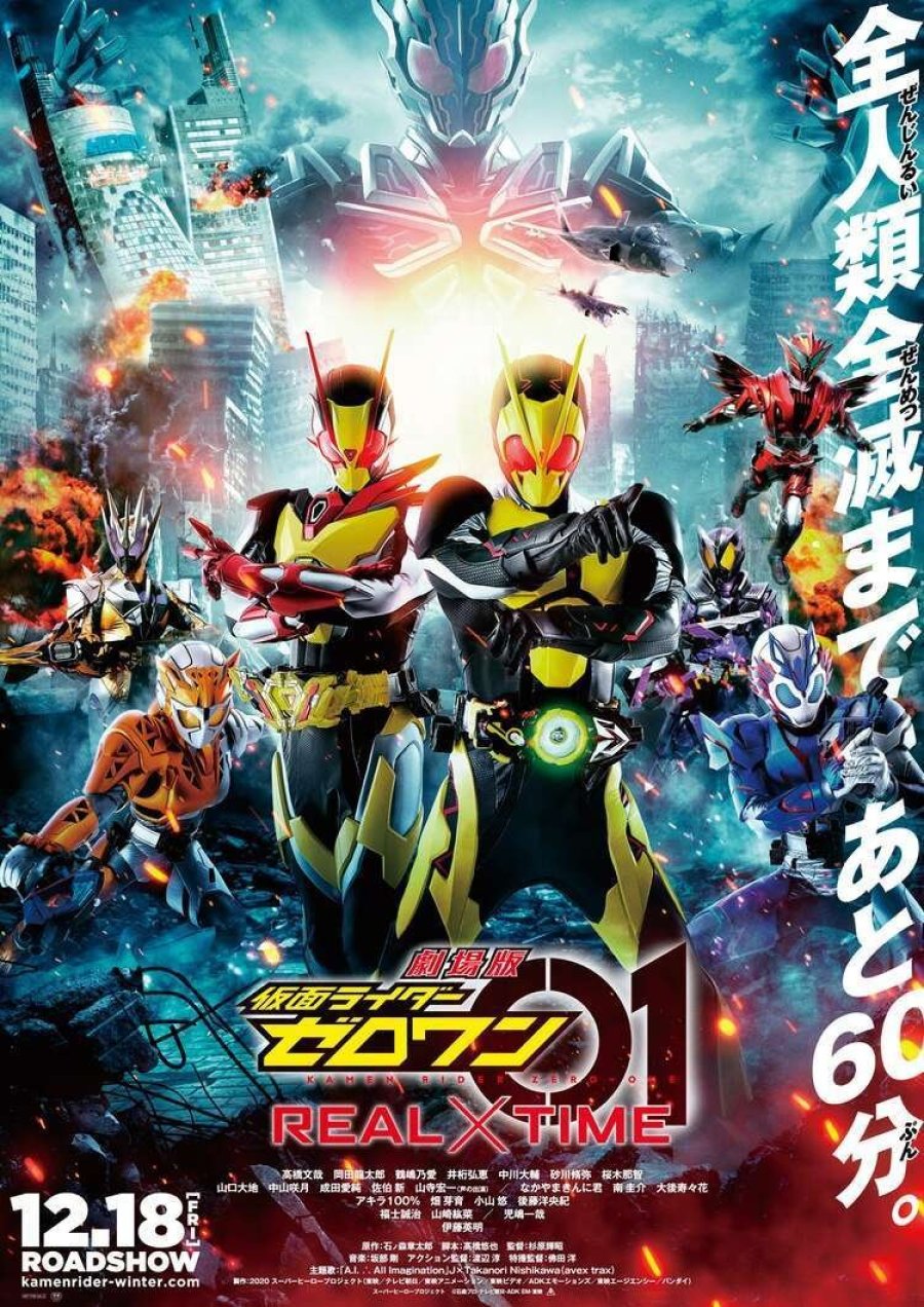 Kamen Rider Zero-One: Real×Time Main Poster