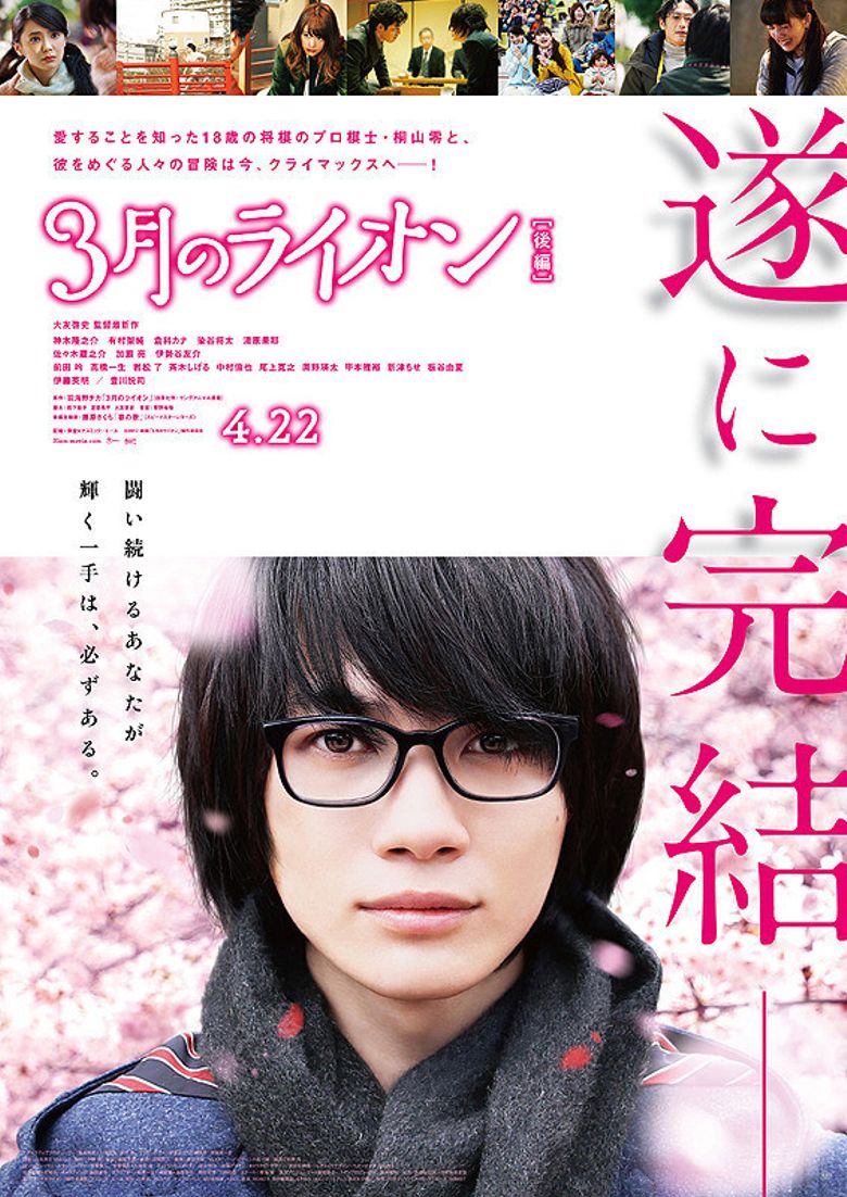 March Comes In Like A Lion 2 Main Poster