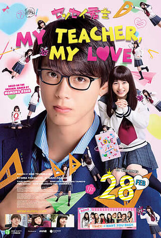 My Teacher, My Love (2018) Main Poster