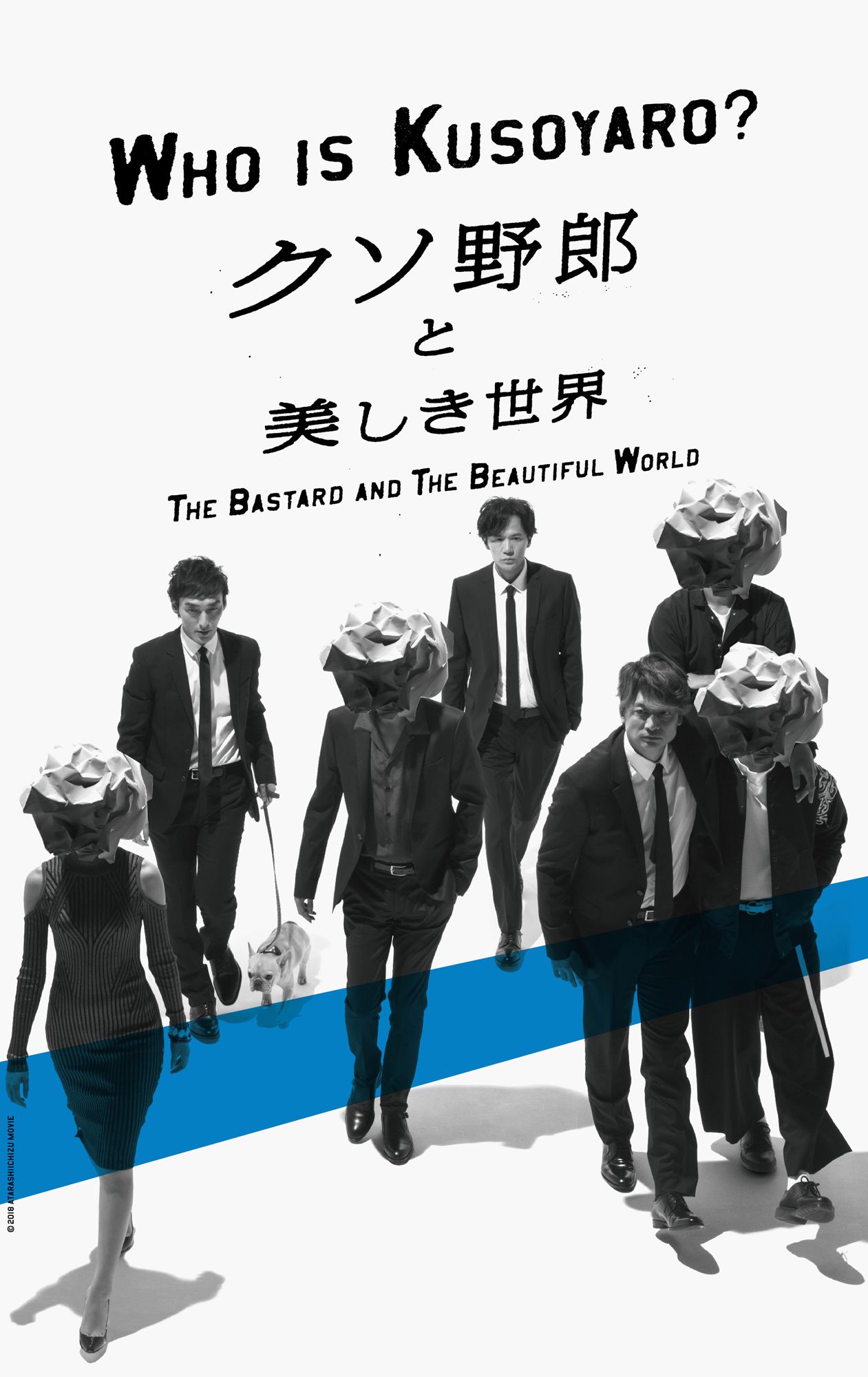 The Bastard And The Beautiful World Main Poster