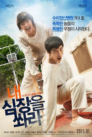 Shoot Me In The Heart (2015) Main Poster