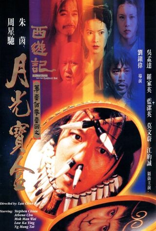 A Chinese Odyssey: Part One - Pandora's Box (1995) Main Poster
