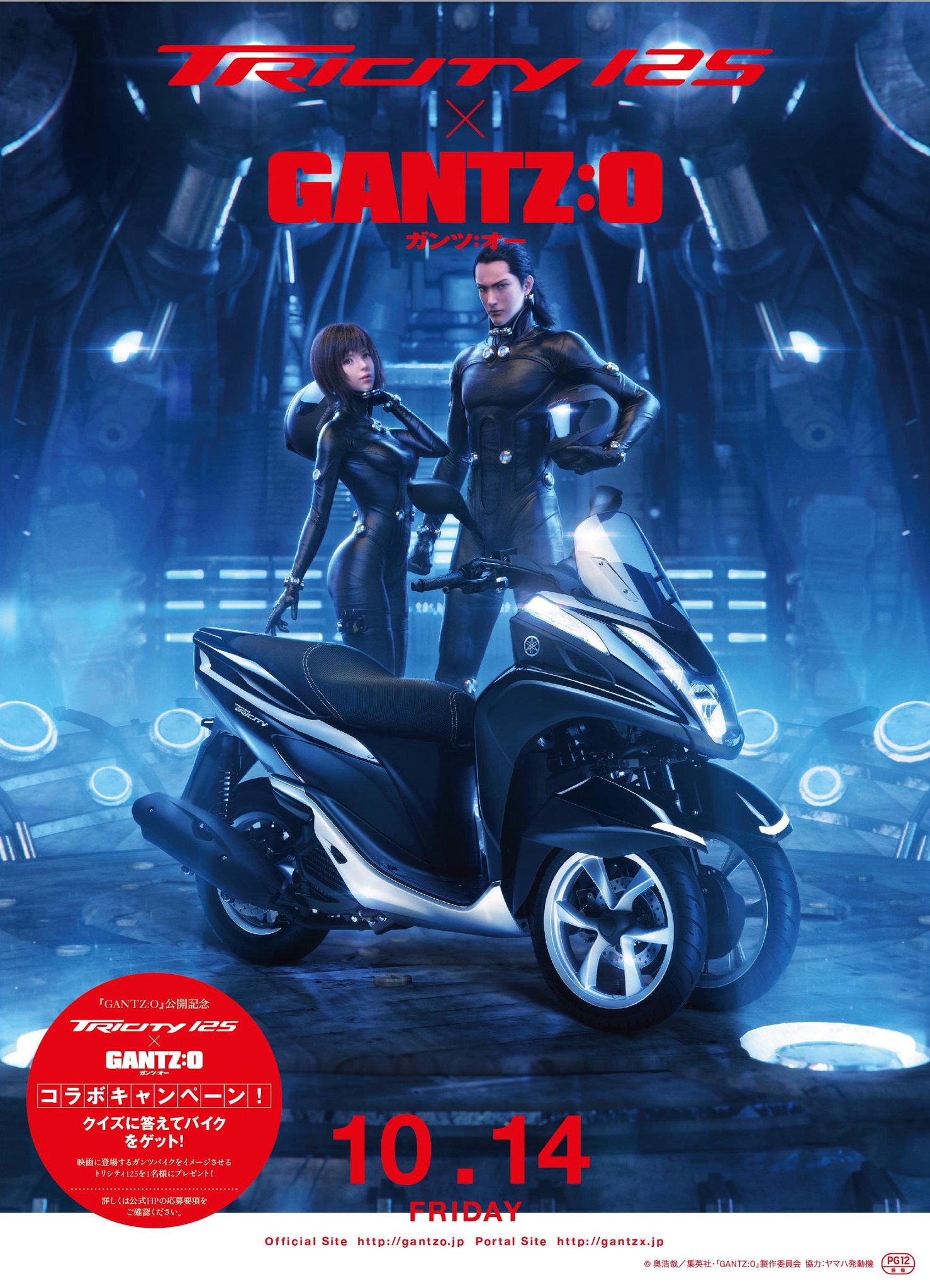 Gantz: O Main Poster