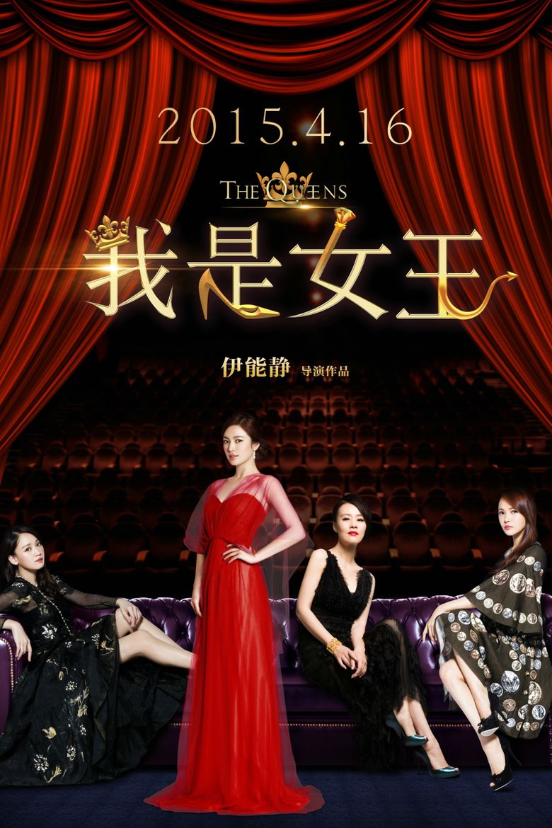 The Queens Main Poster