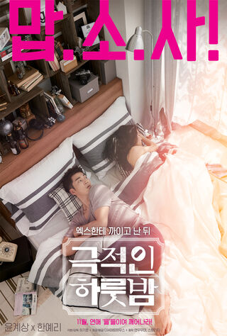 Love Guide For Dumpees (2015) Main Poster