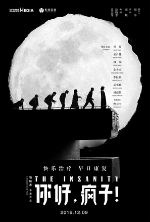The Insanity Main Poster