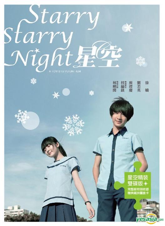 Starry Starry Night Main Poster