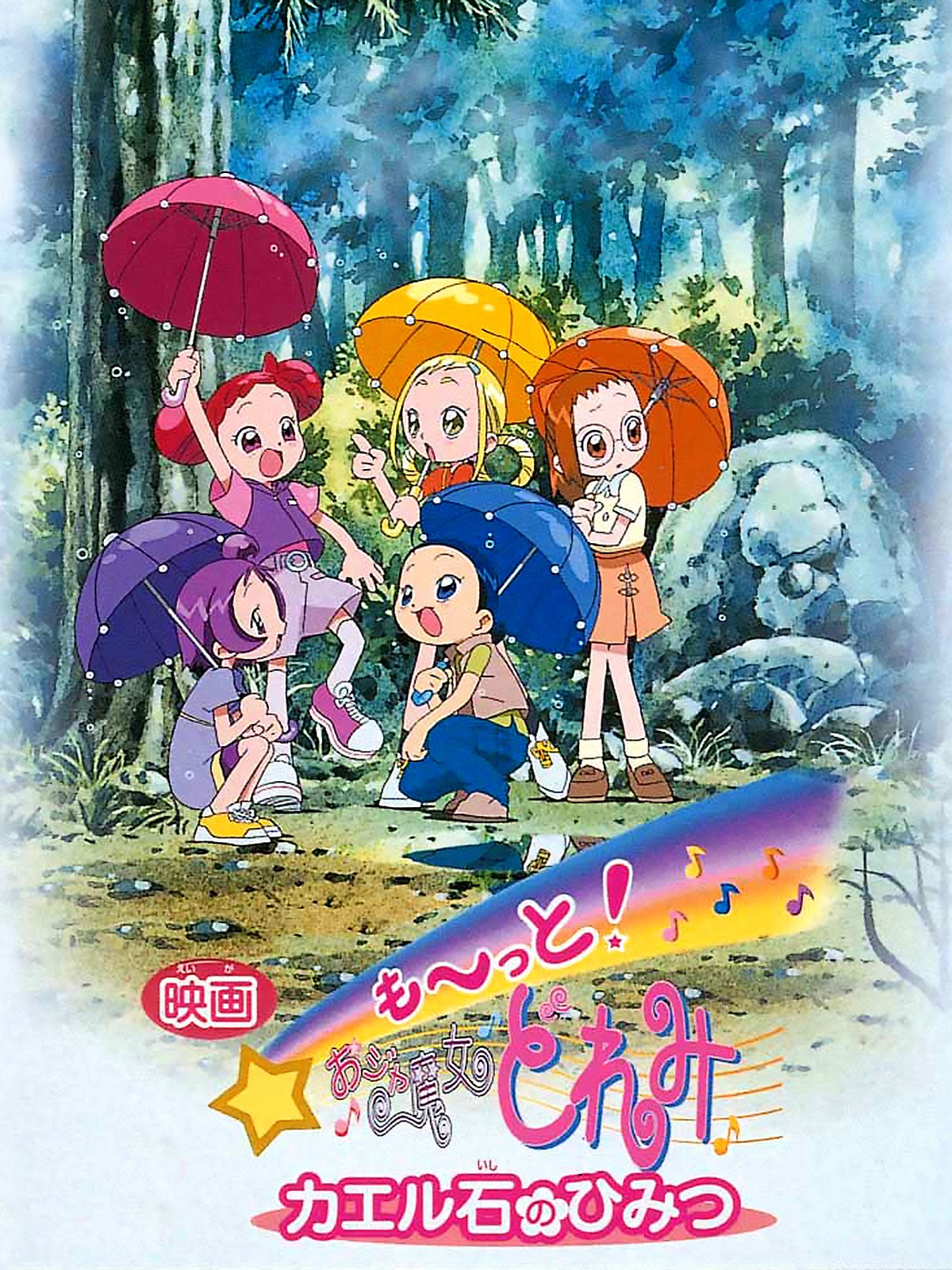 Looking For Magical DoReMi Main Poster