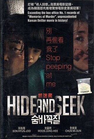 Hide And Never Seek (2016) Main Poster