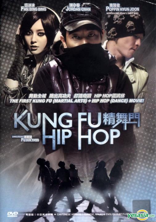 Kung Fu Hip-Hop Main Poster
