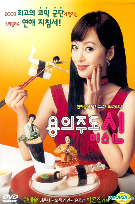 Miss Gold Digger (2007) Main Poster