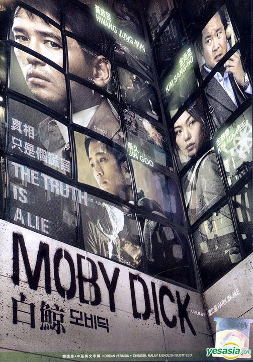 Moby Dick Main Poster