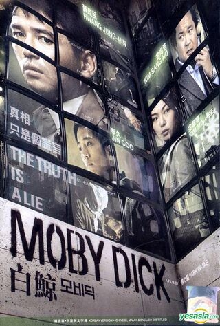 Moby Dick (2011) Main Poster