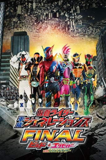 Farewell Kamen Rider Den-O: Final Countdown Main Poster