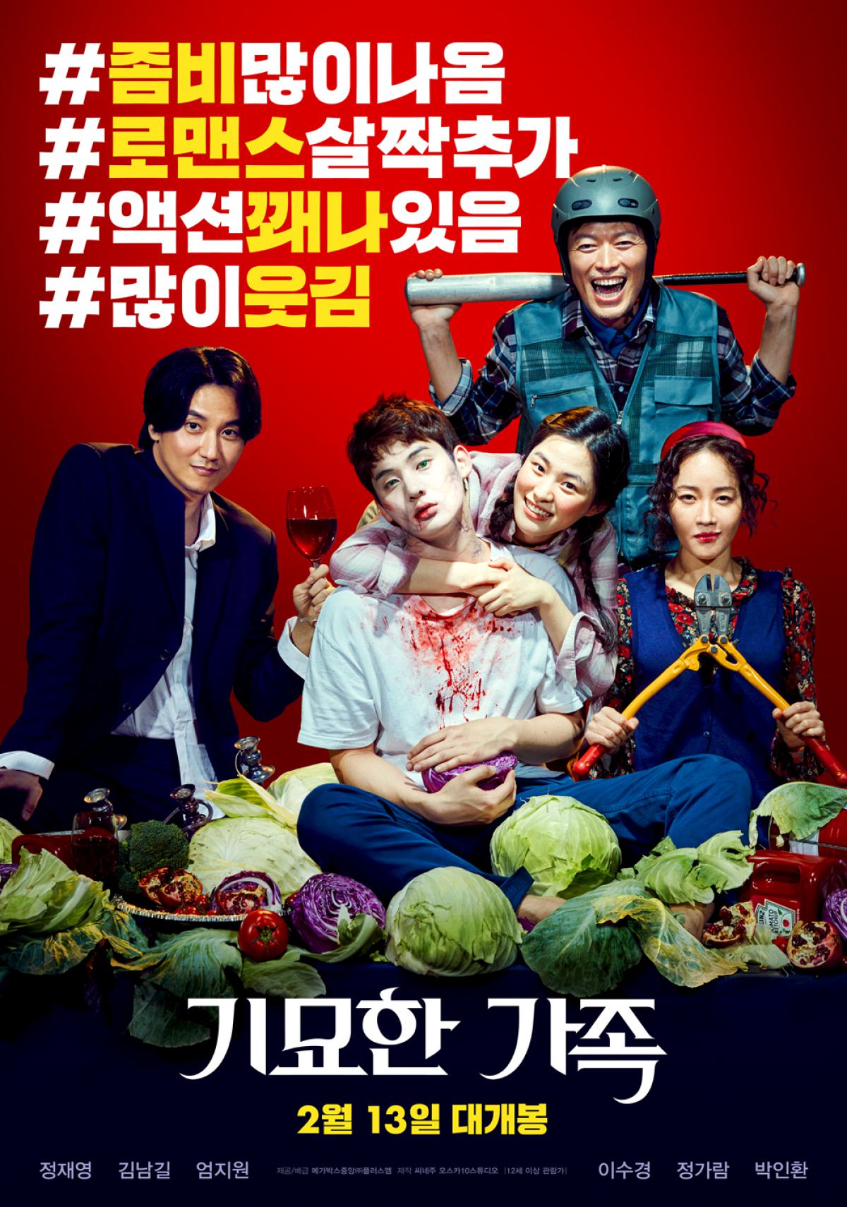 Zombie For Sale Main Poster