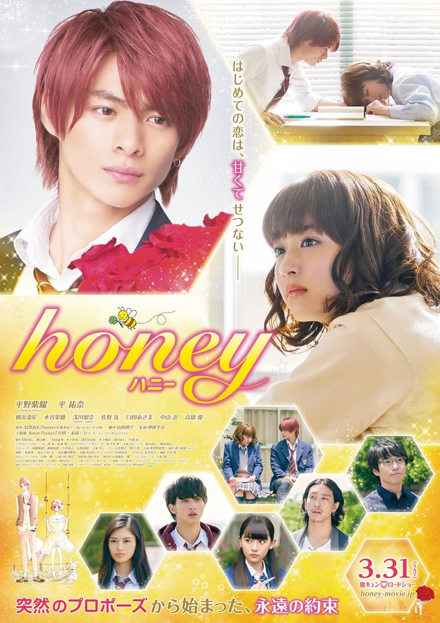 Honey Main Poster