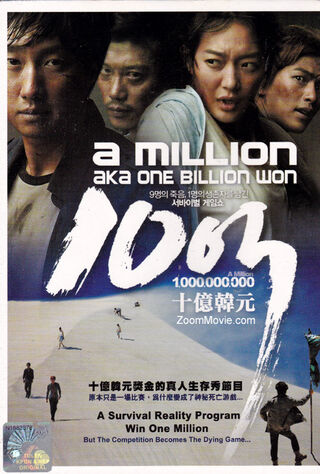 A Million (2009) Main Poster