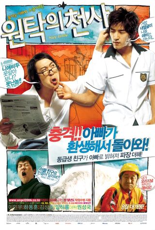 Holy Daddy (2006) Main Poster