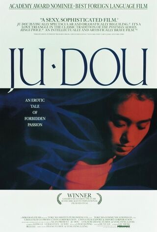Ju Dou (1991) Main Poster