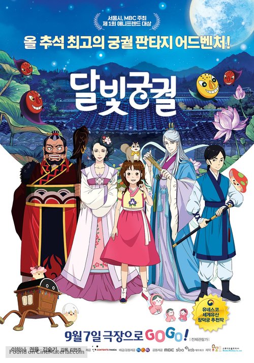 Lost In The Moonlight Main Poster