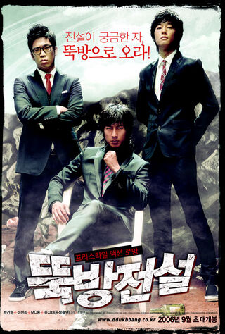 Three Fellas (2006) Main Poster