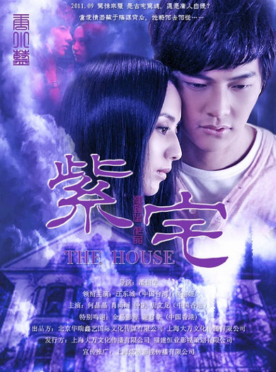The Purple House Main Poster