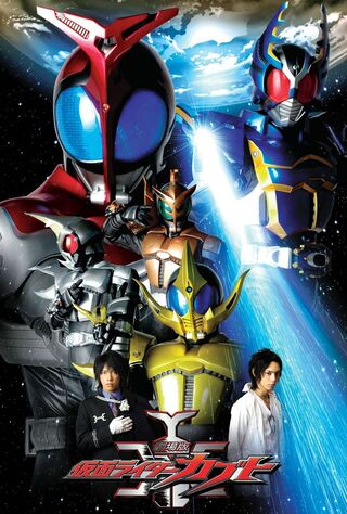 Kamen Rider Kabuto (0) Main Poster
