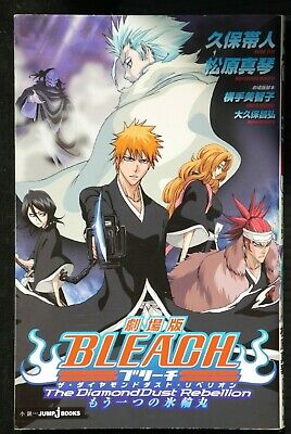 Bleach The Movie 2: The Diamond Dust Rebellion Main Poster