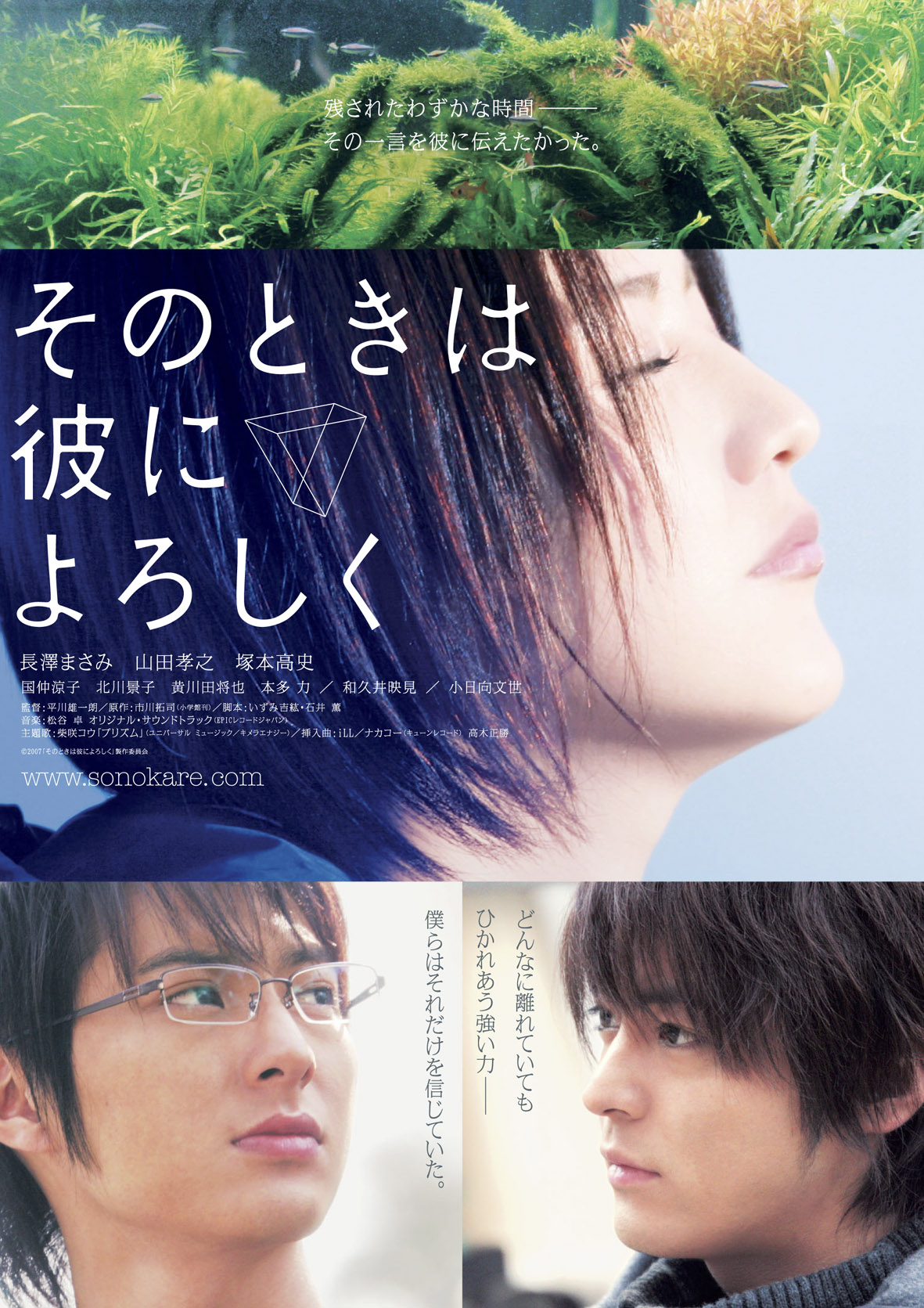 Say Hello For Me (2007) Main Poster